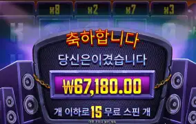 헬비스 320배당