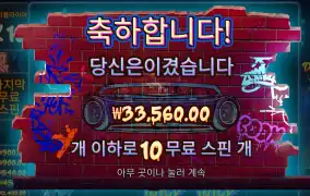 빅도그 3.3만
