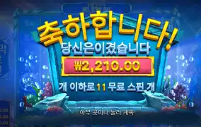 포세이돈 2210