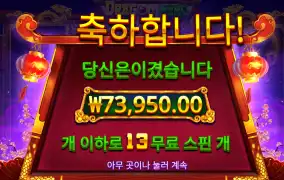 드래곤히어로 7.3만