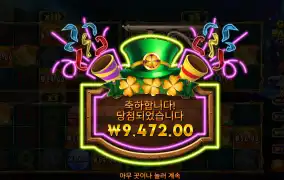 골드파티 9천