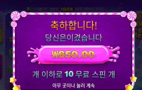 스보 슈퍼 650원