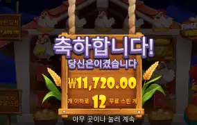 프라그마틱 핑거릭킹 1.1