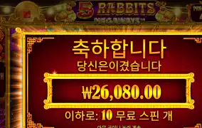 5래빗 리뷰