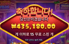 블레이징 2200배 43만 사랑해