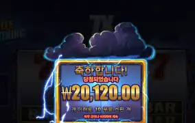 라이트닝 2콩