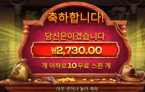 프라그마틱 웨스트골드 2730