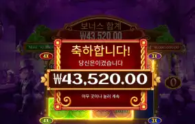 럭키와일드 210배당