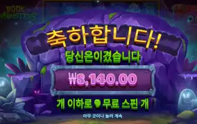북몬스터 후기