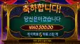 쟈스민 바닥보너스