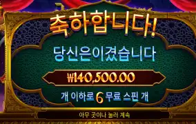 쟈스민 바닥보너스