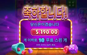 과파다이스
