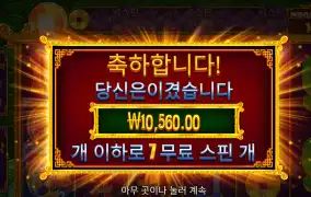 오라메2 미스테리스핀