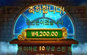 존헌터 4200