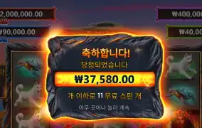 볼케이노 11스핀