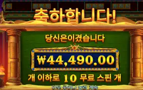 골든샌드 4.4