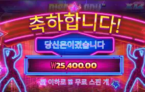 디스코 2.5만