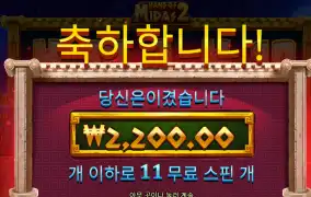 마이다스 2200