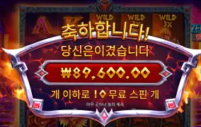 하데스 300배당