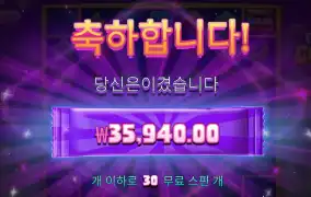캔디코너 30개 스핀