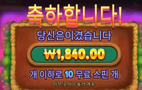 몰레이네요 1840