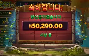 아르테미스