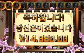 사무라이코드 1.4