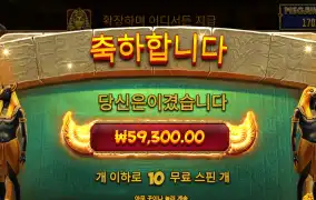 북투트메가 300배당