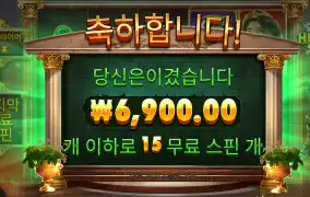 히로익 스핀 15바퀴