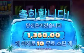 예티퀘스트 1360