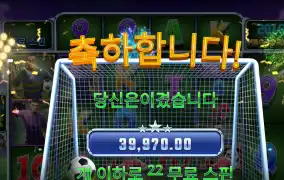 스코어 겜블 22스핀