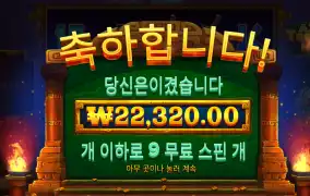 트레저아즈텍