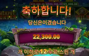 잭팟헌터 리뷰