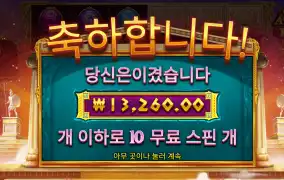 아테나천 리뷰