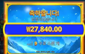 히말라얀