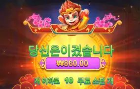 오공러쉬