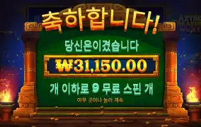 바오 아즈텍