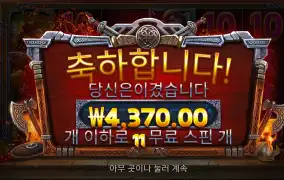 리벤지 로키