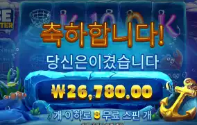 아이스랍스터