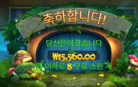 핫포춘 후기