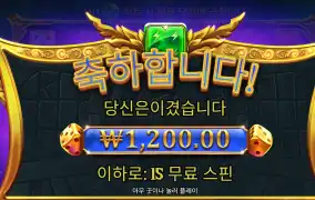 올푸다이스 천원