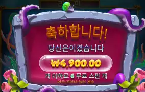프라그마틱 와일드뎁스 4900