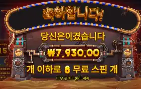 호루스 7천
