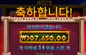 마이다스2 오늘 흐름좋다 30만원 당첨