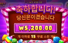 캔디블리츠