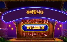 스트로베리 리뷰