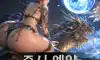 19금 게임 광고 수준