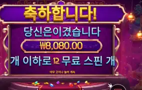 지니스 젬 8천원