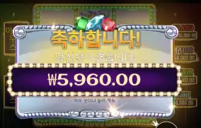 젬 트리오 １콩 배팅