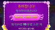 스위트 보난자 슈퍼 스캐터 １０스핀
